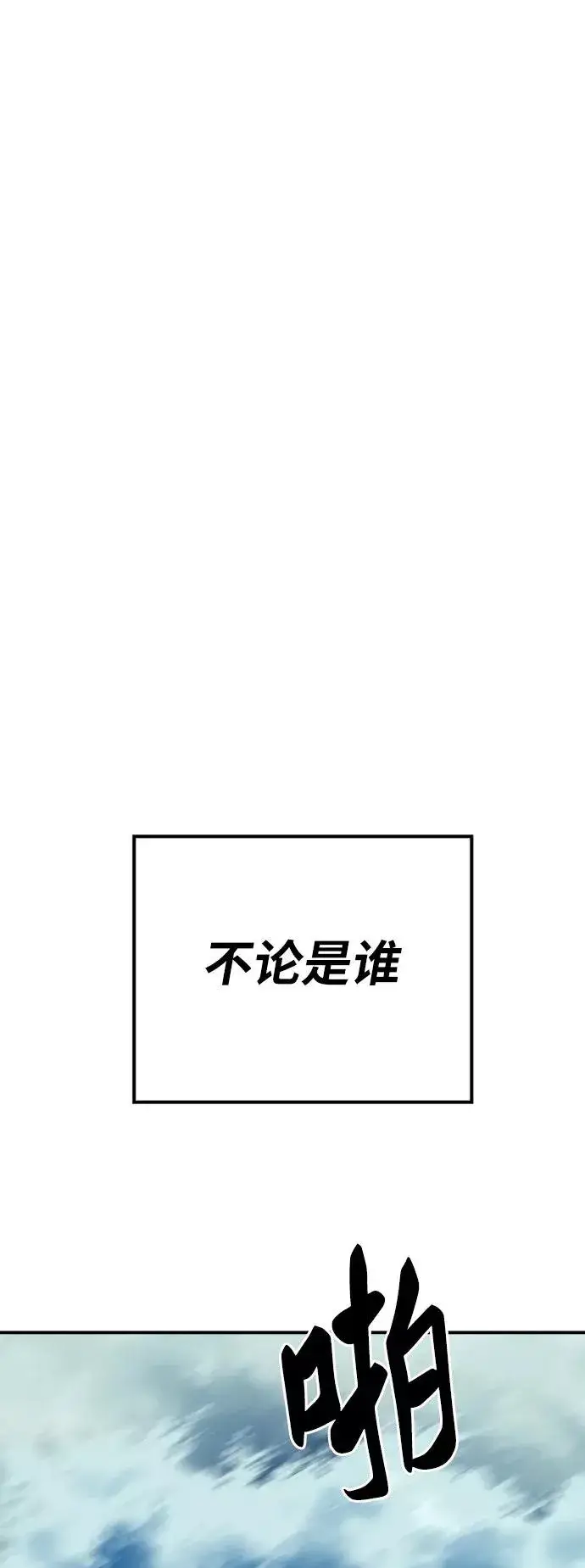 《觉醒战士》[第28话] 非常事态图103