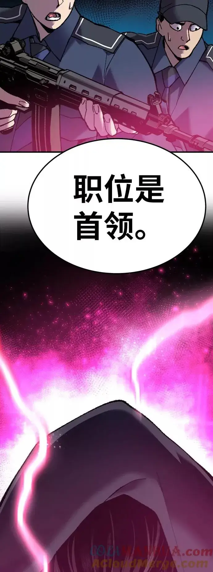 《觉醒战士》[第28话] 非常事态图117