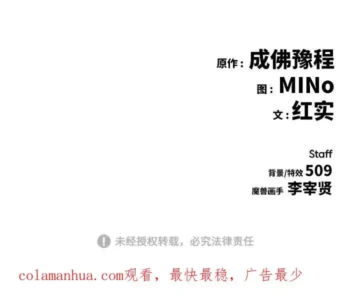 《觉醒战士》[第28话] 非常事态图119