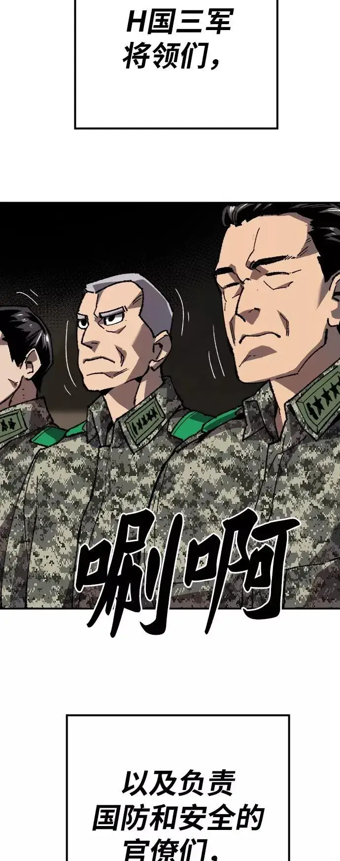 《觉醒战士》[第28话] 非常事态图19