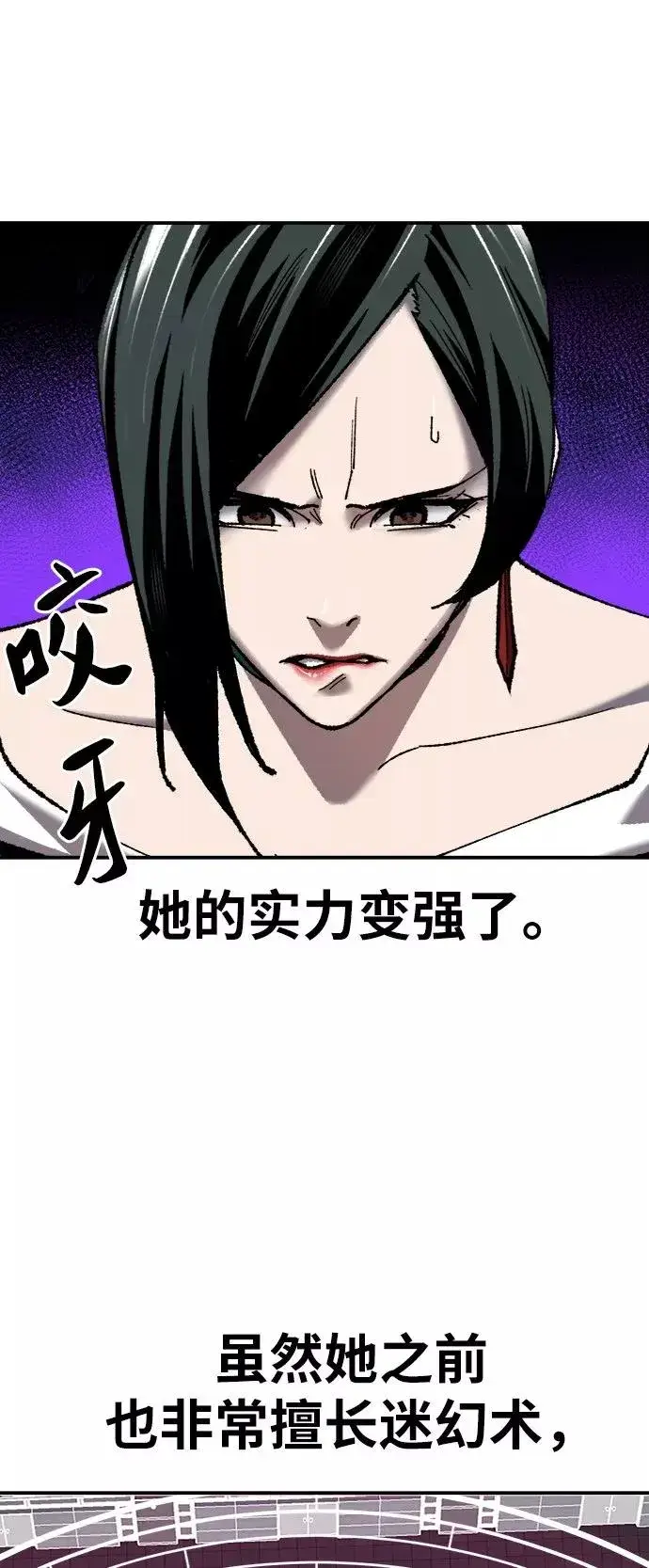 《觉醒战士》[第28话] 非常事态图34