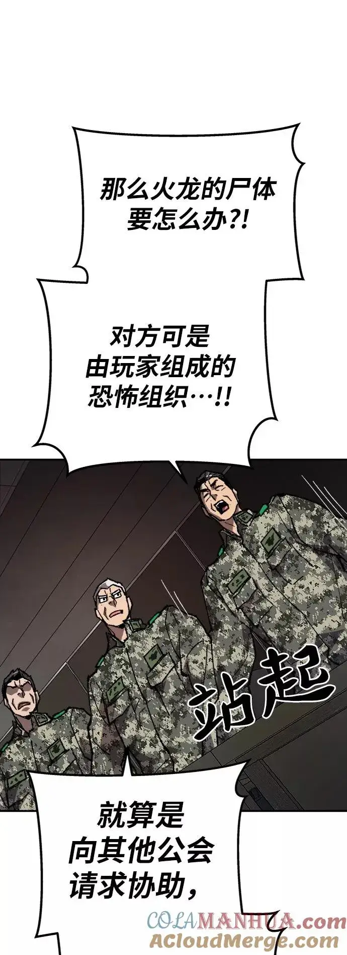 《觉醒战士》[第28话] 非常事态图49