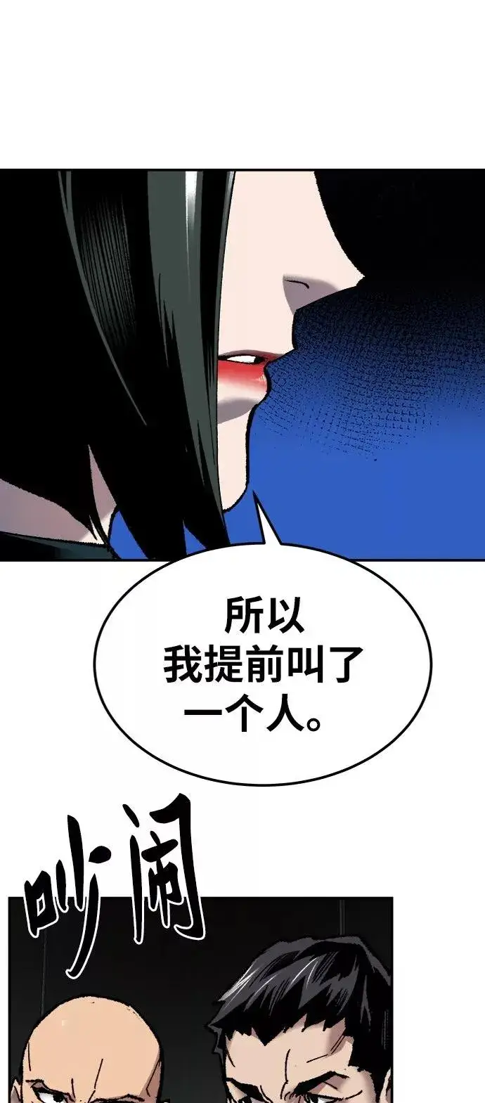 《觉醒战士》[第28话] 非常事态图58
