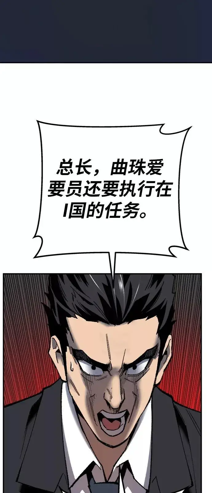 《觉醒战士》[第28话] 非常事态图68