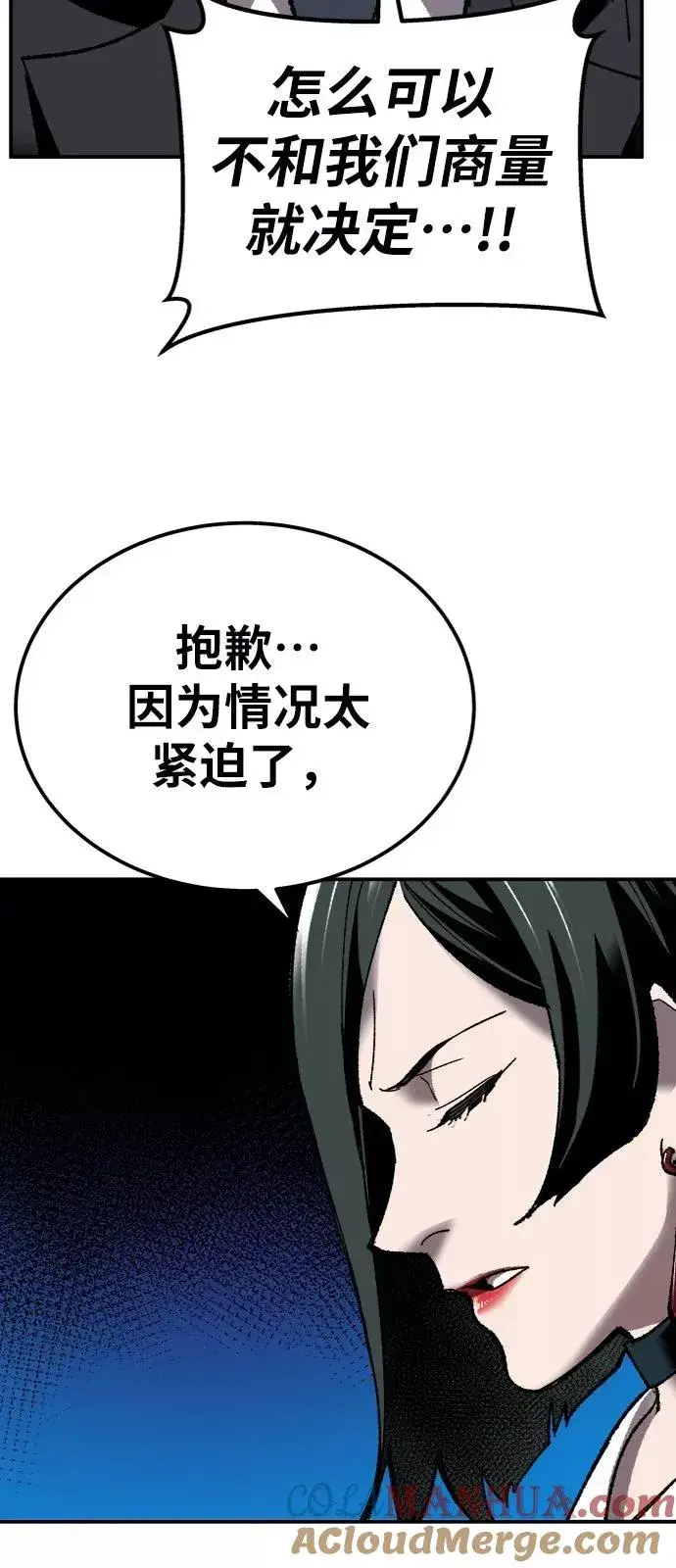 《觉醒战士》[第28话] 非常事态图69