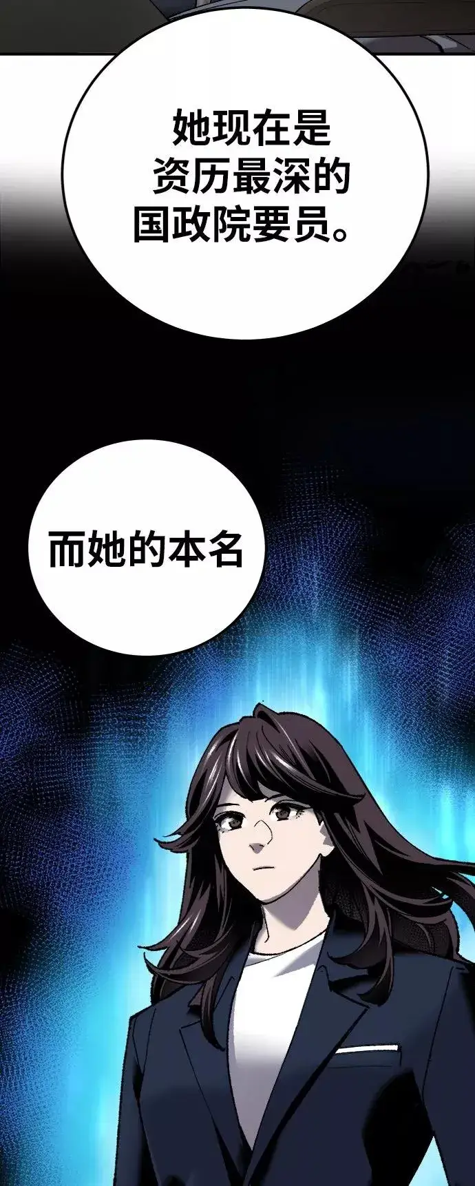 《觉醒战士》[第28话] 非常事态图79