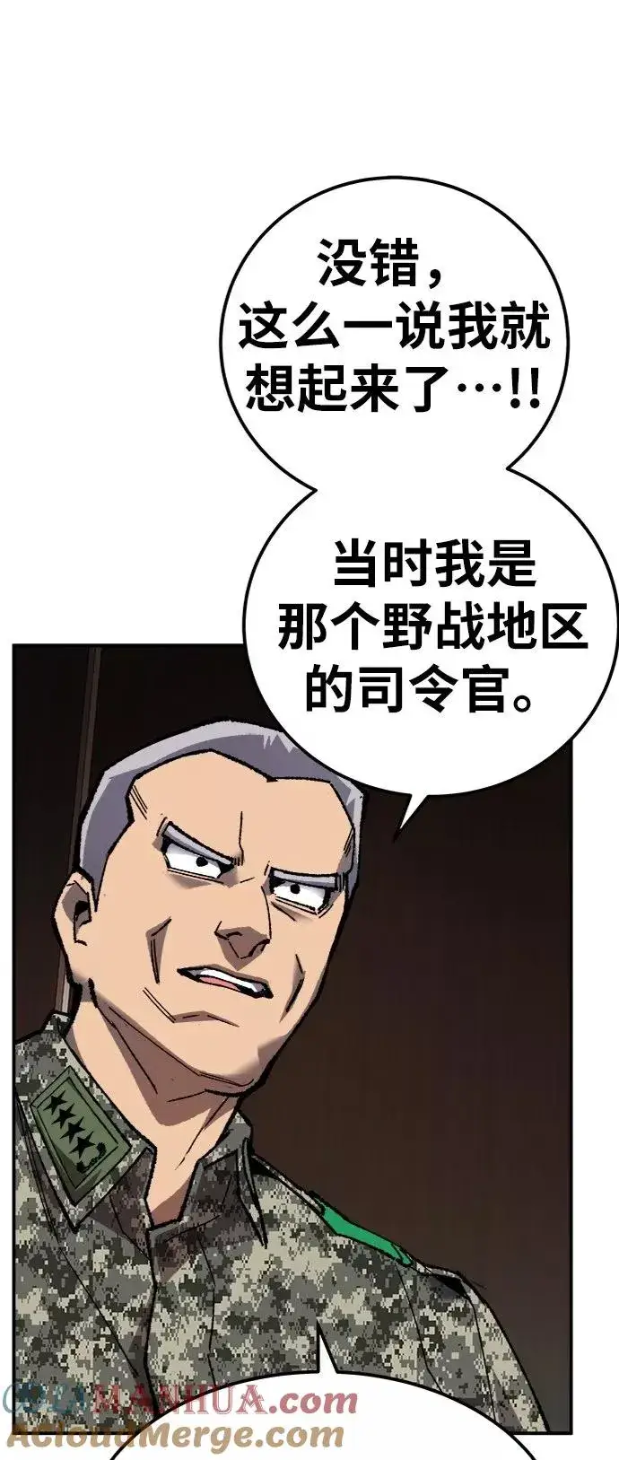 《觉醒战士》[第28话] 非常事态图81