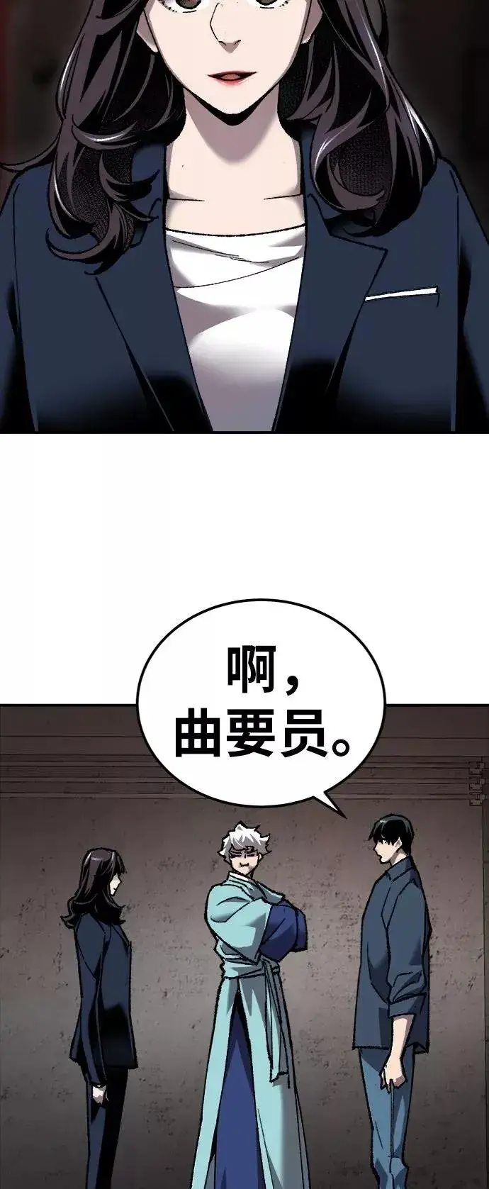 《觉醒战士》[第28话] 非常事态图91