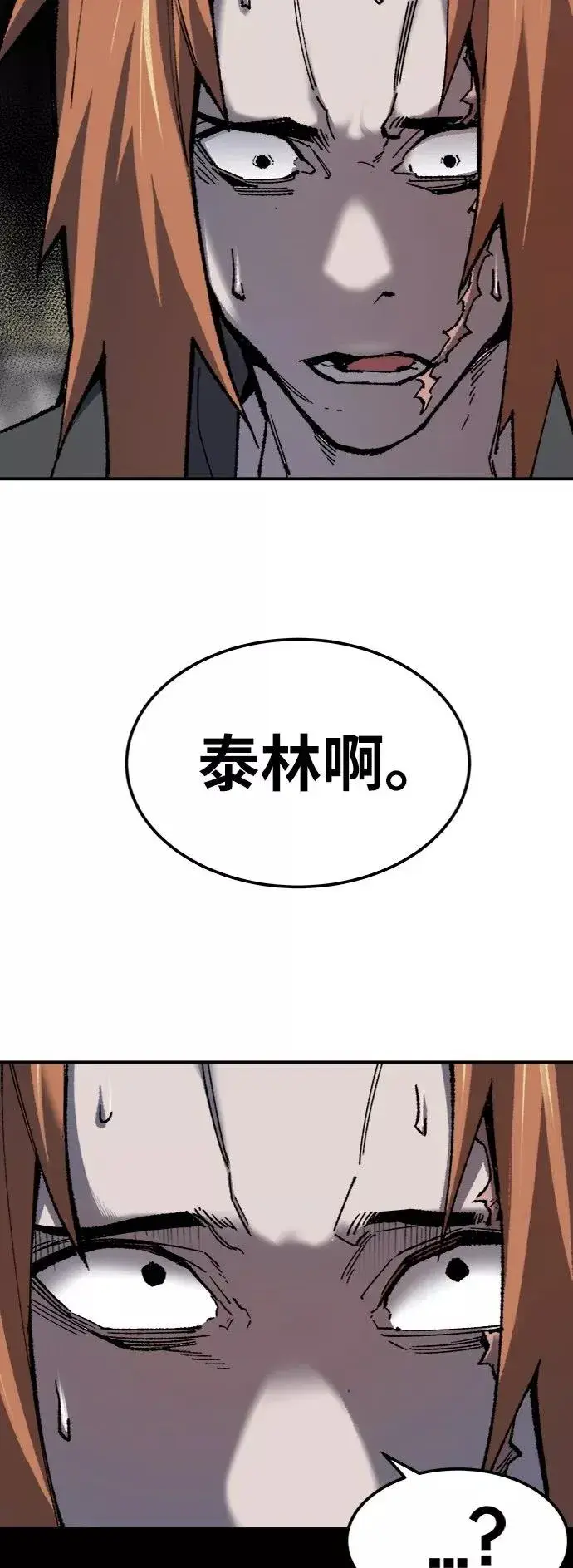 《觉醒战士》[第29话] 天恶岛图102