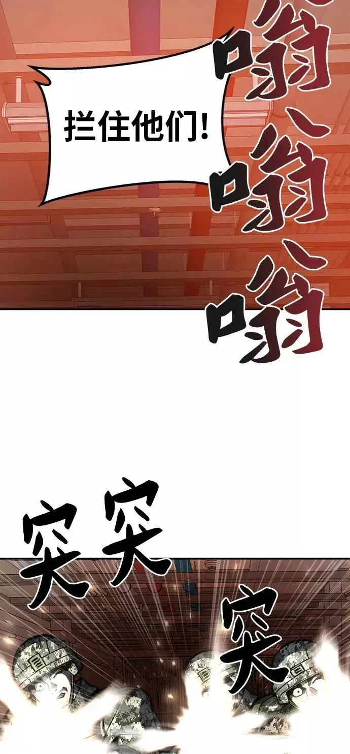 《觉醒战士》[第29话] 天恶岛图12