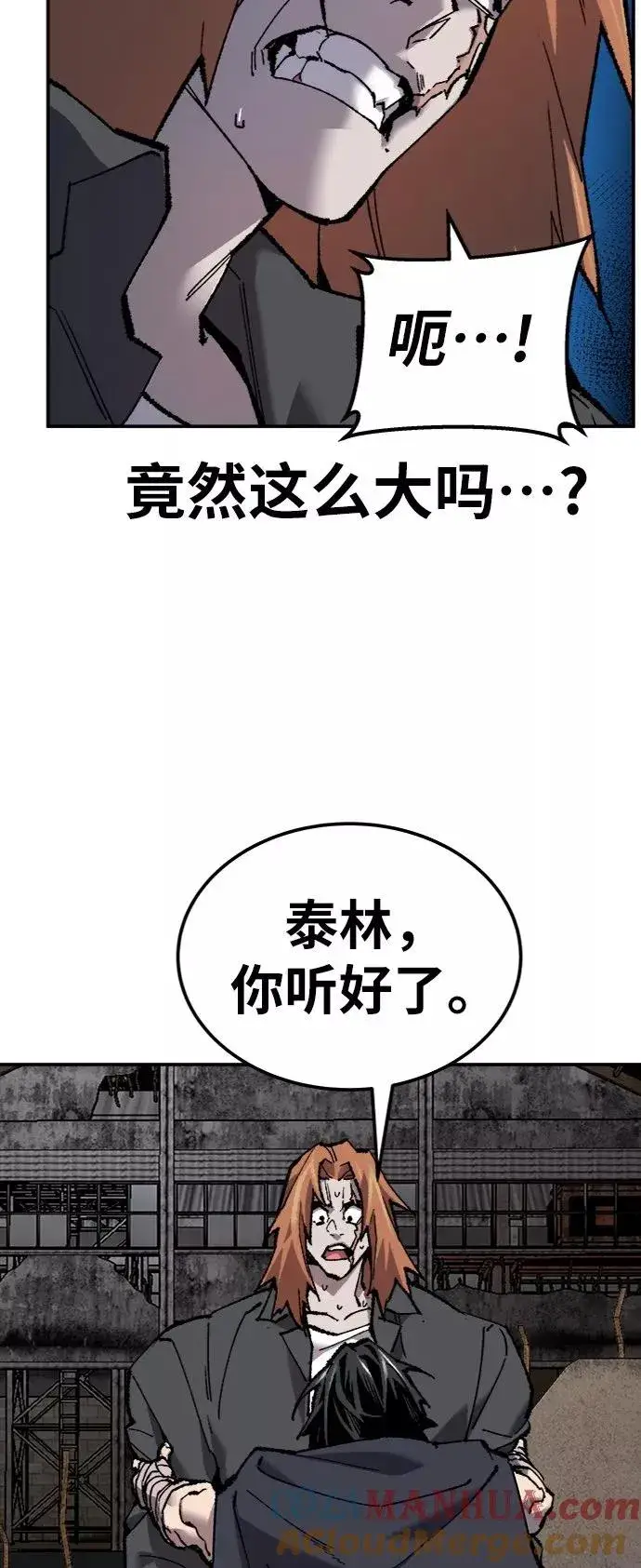 《觉醒战士》[第29话] 天恶岛图121