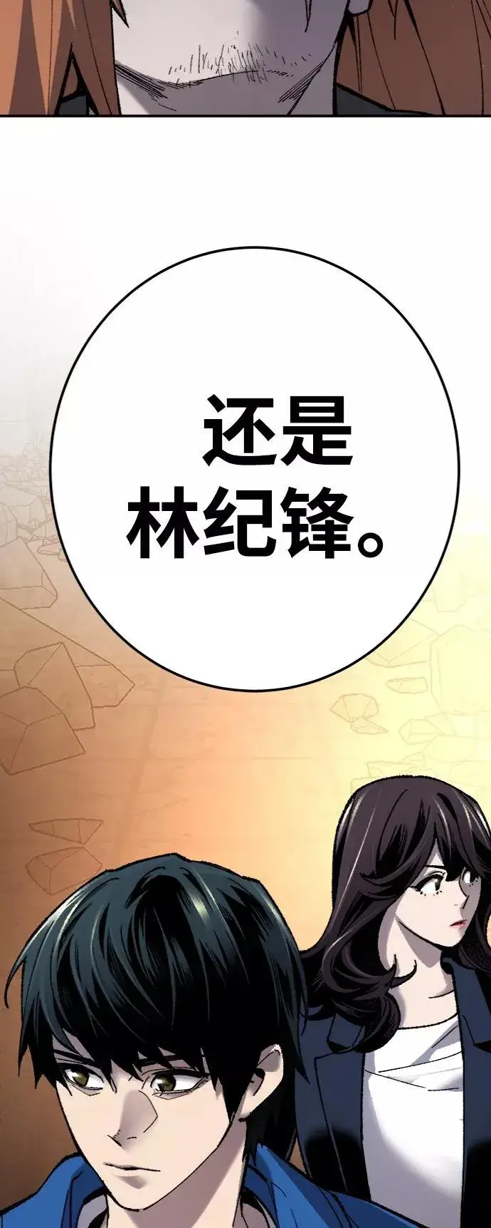 《觉醒战士》[第29话] 天恶岛图126
