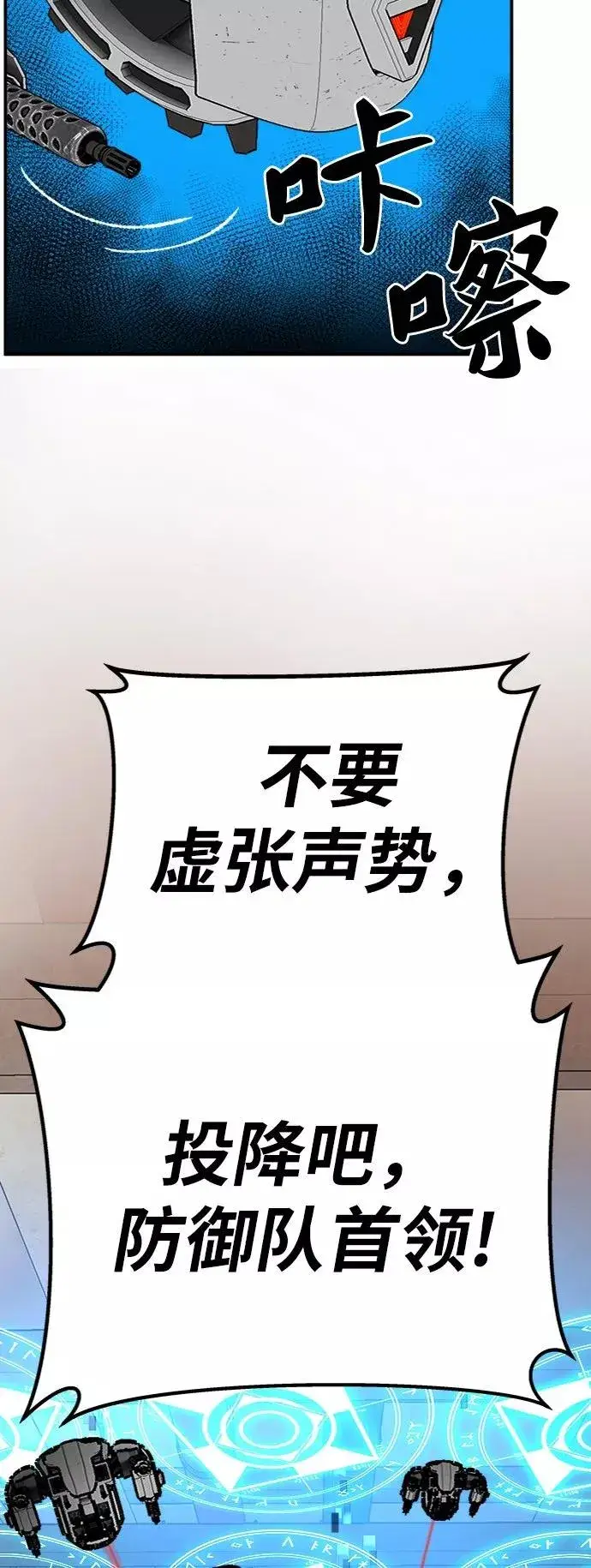 《觉醒战士》[第29话] 天恶岛图44