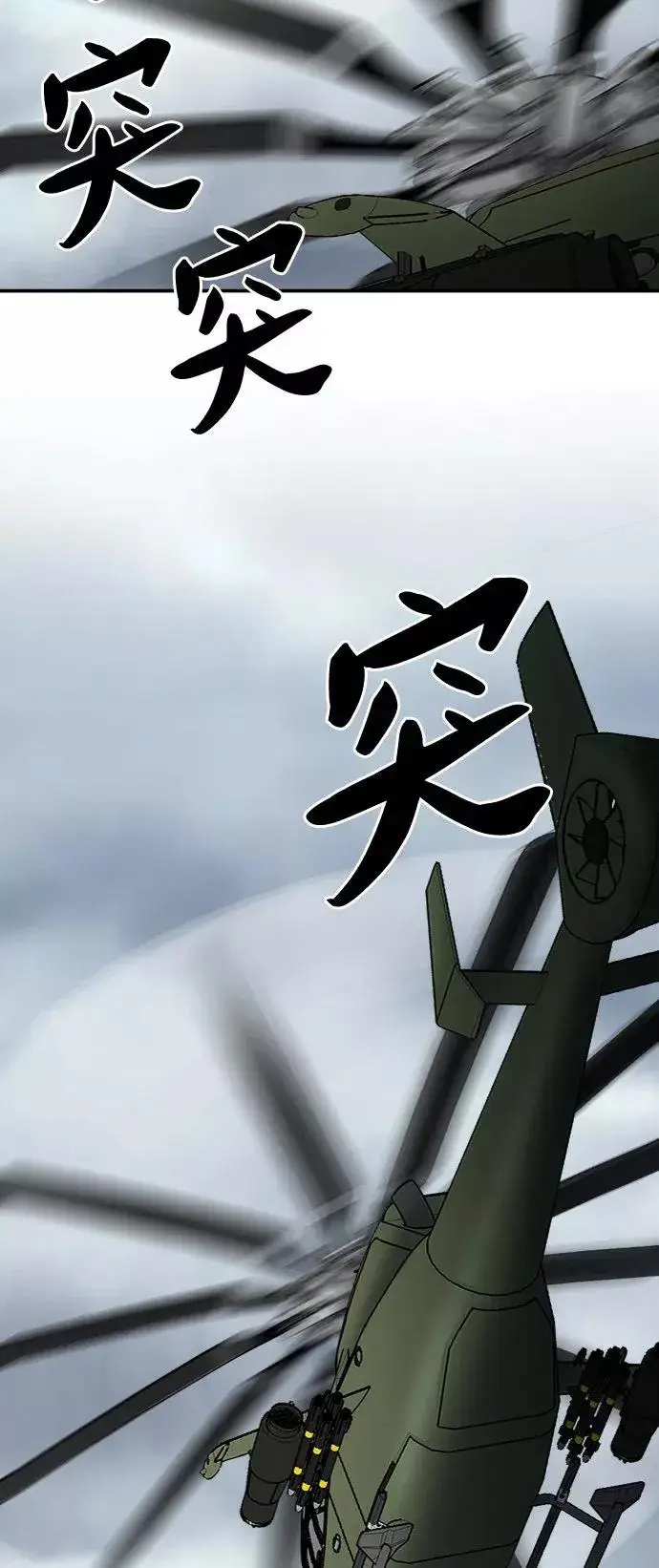 《觉醒战士》[第29话] 天恶岛图60