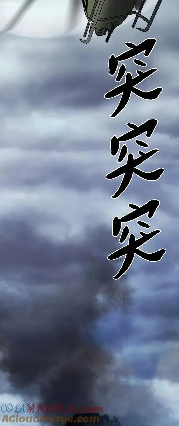 《觉醒战士》[第29话] 天恶岛图61