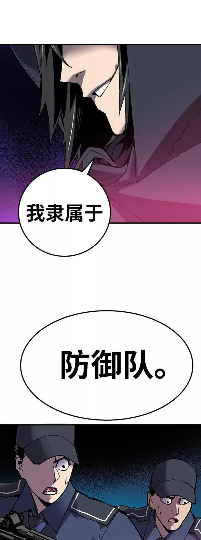 《觉醒战士》[第29话] 天恶岛图7
