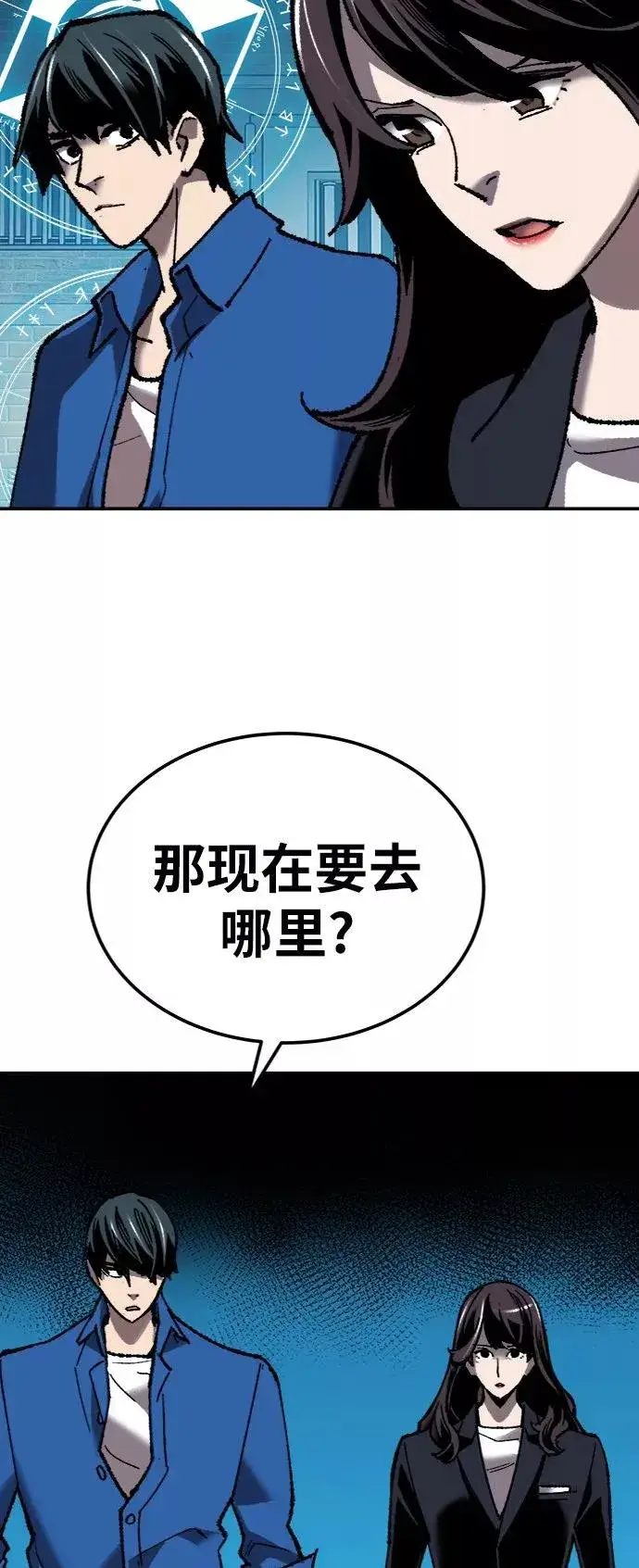 《觉醒战士》[第29话] 天恶岛图80