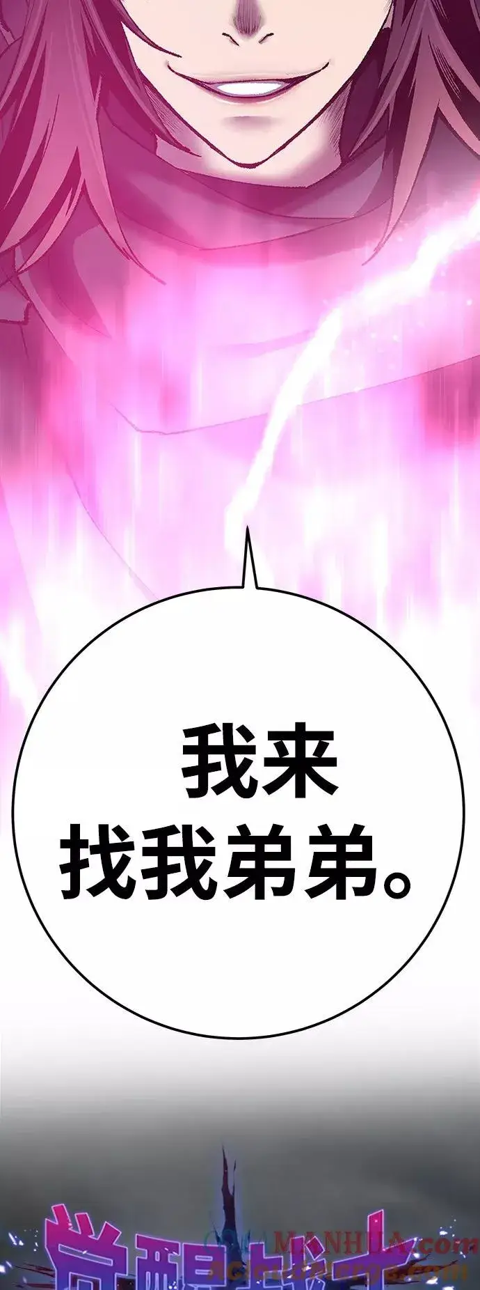 《觉醒战士》[第29话] 天恶岛图9