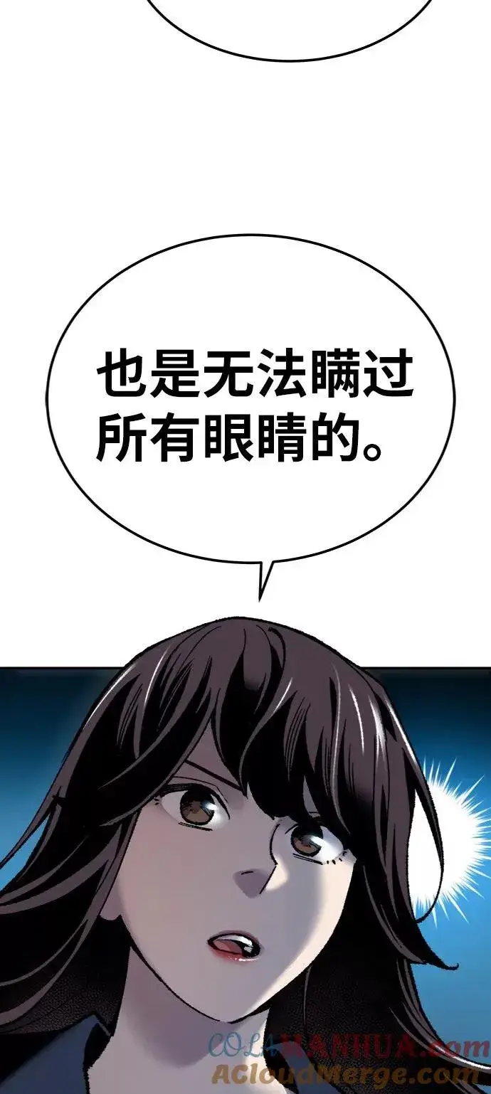 《觉醒战士》[第29话] 天恶岛图97