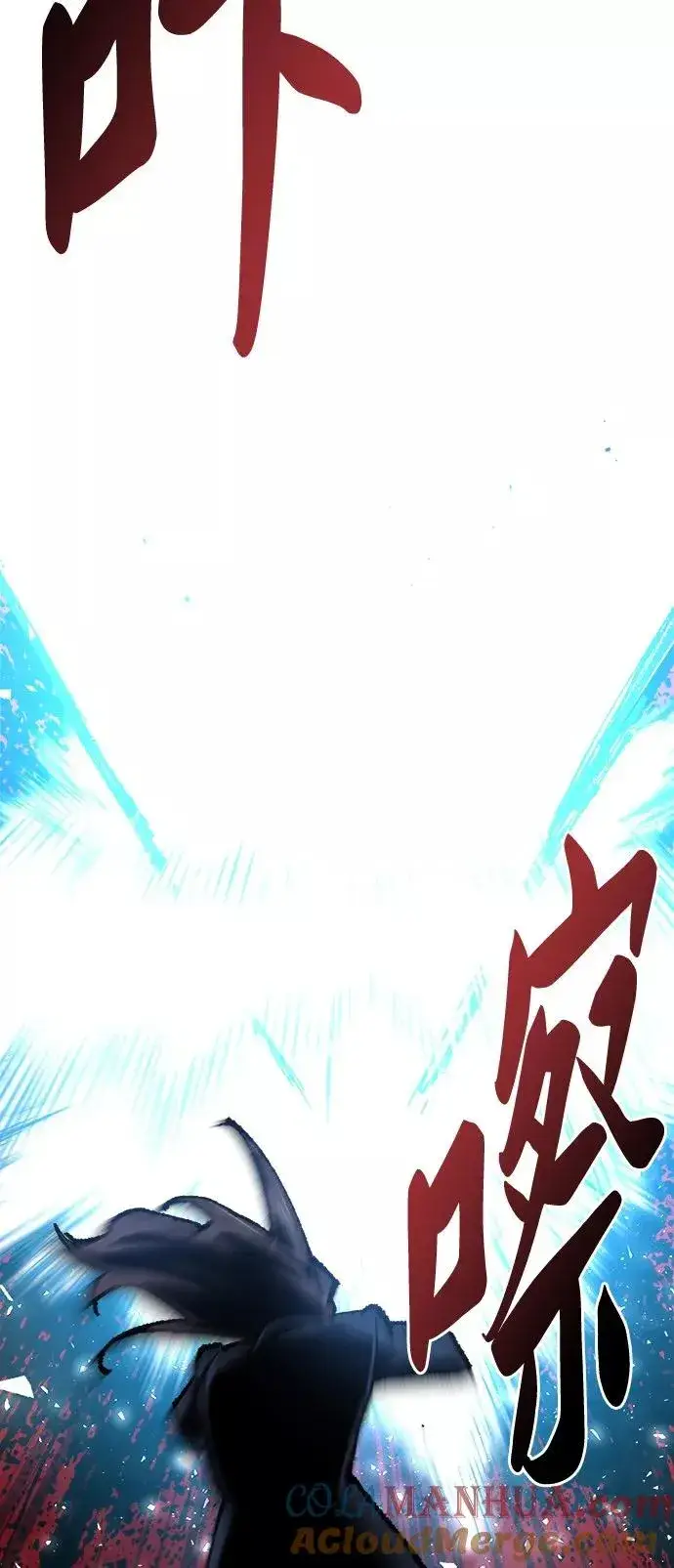 漫画《觉醒战士》[第30话] 追击战第101张图