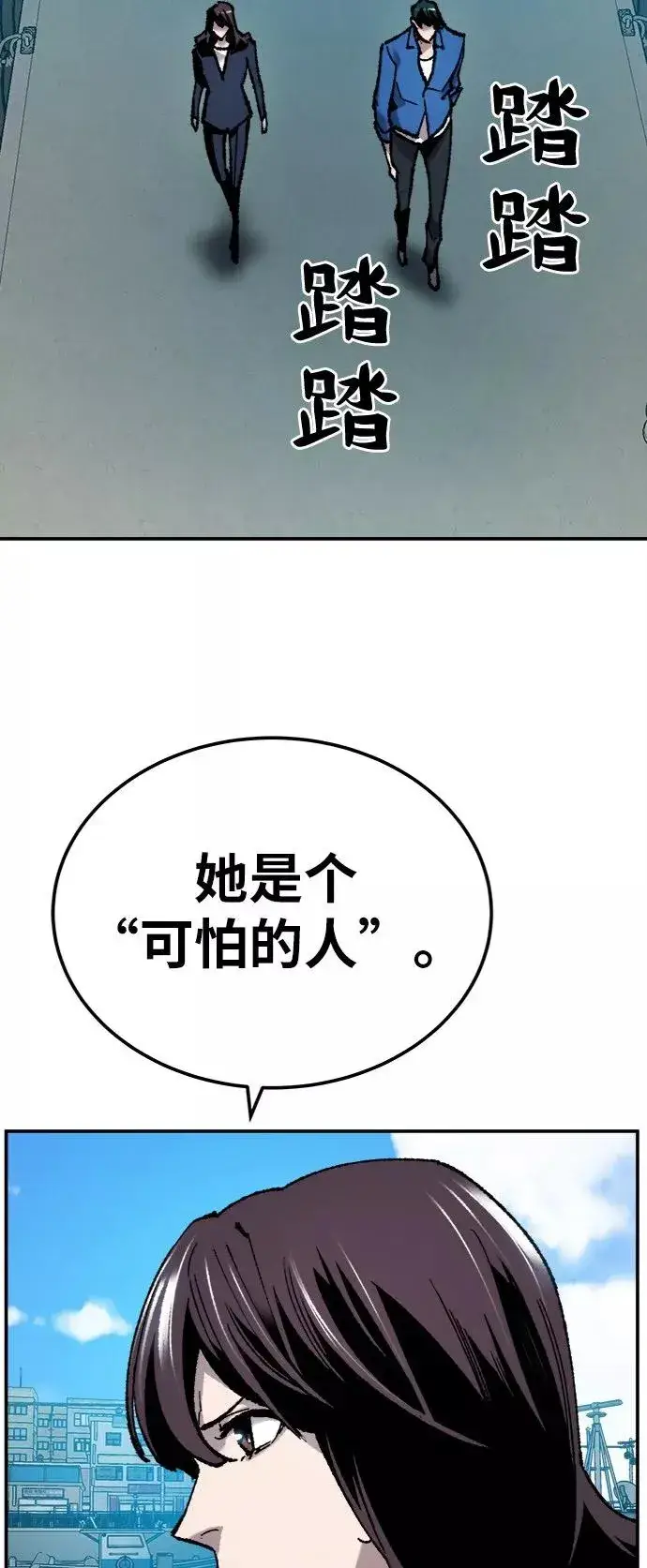 漫画《觉醒战士》[第30话] 追击战第12张图