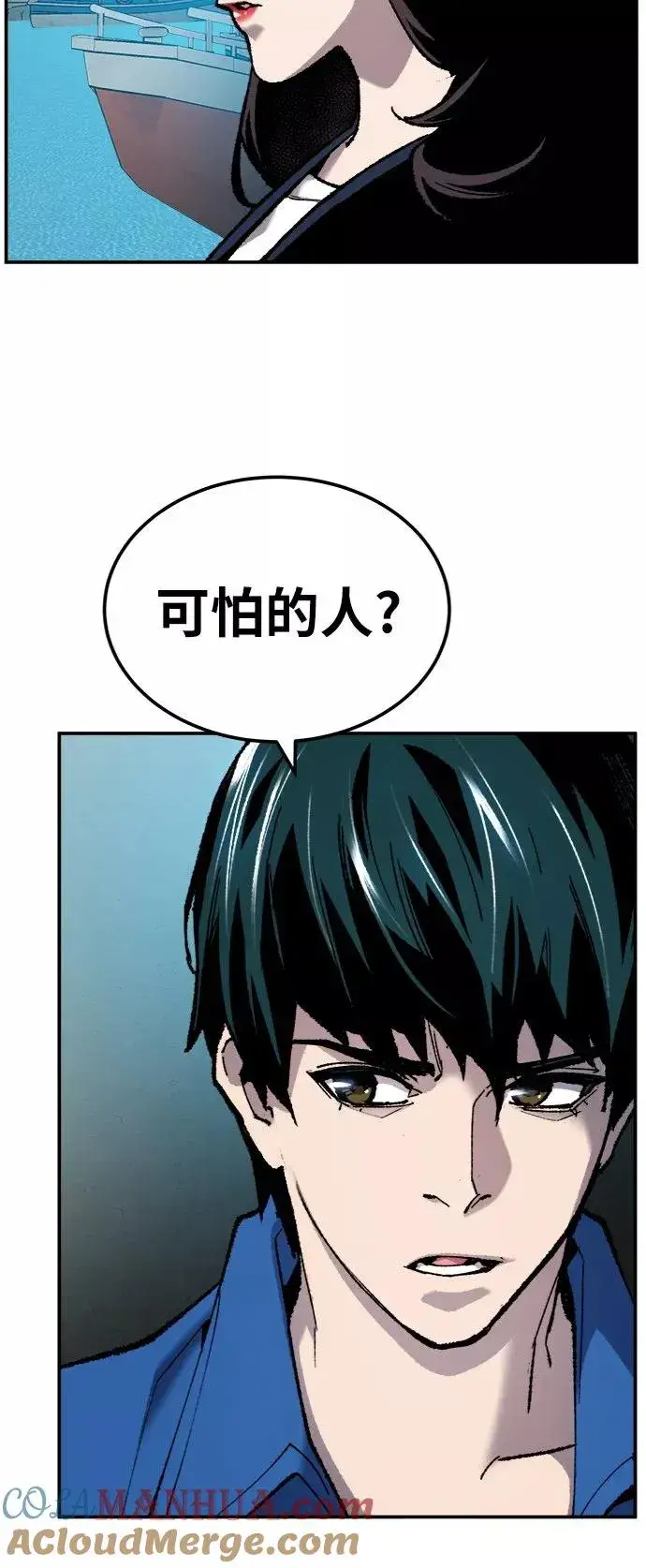 漫画《觉醒战士》[第30话] 追击战第13张图