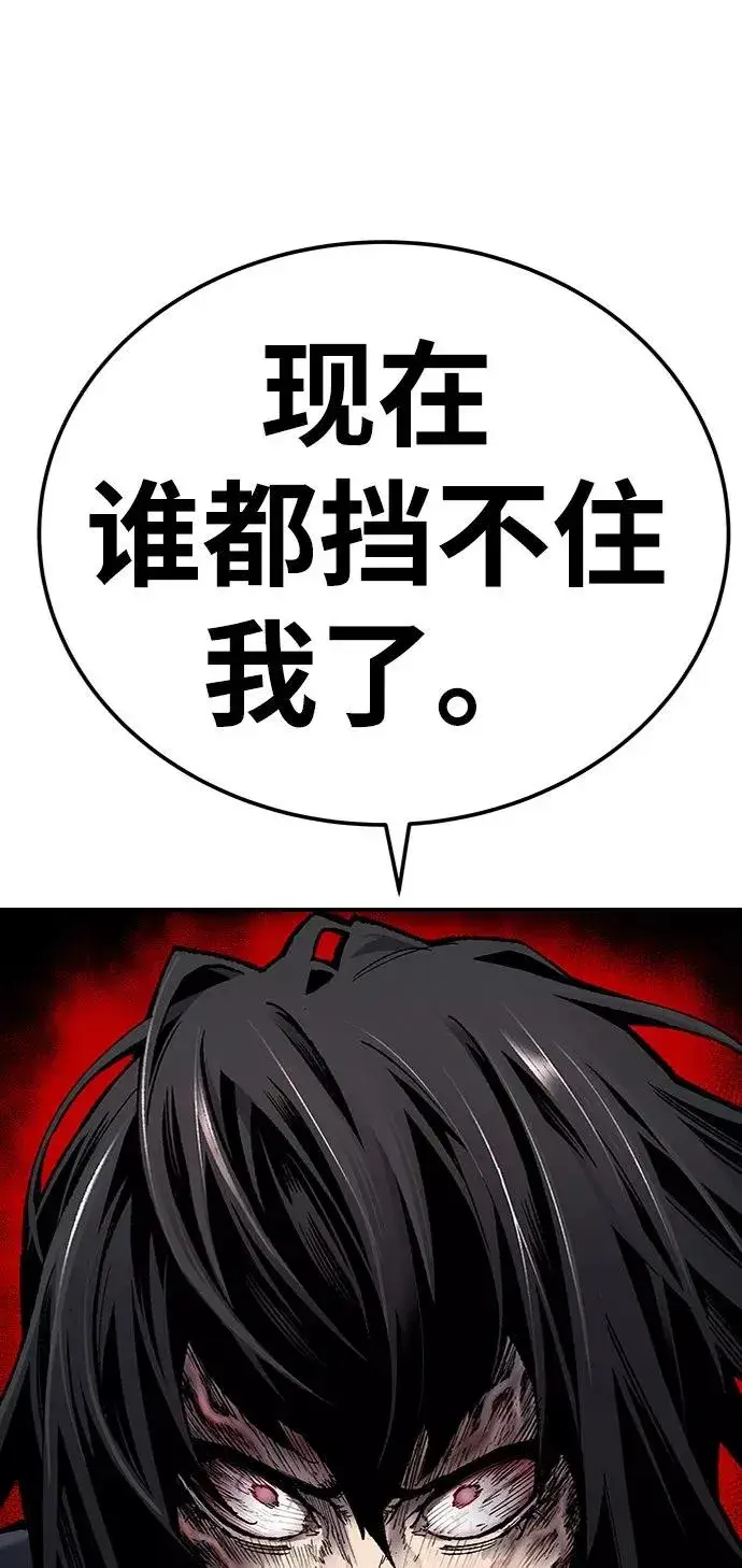 漫画《觉醒战士》[第30话] 追击战第2张图
