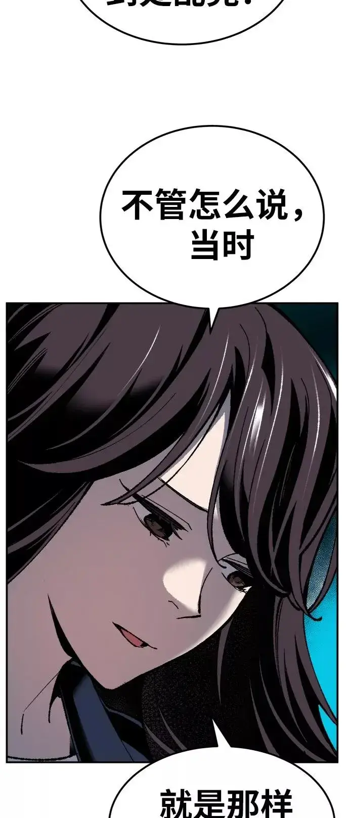 漫画《觉醒战士》[第30话] 追击战第23张图