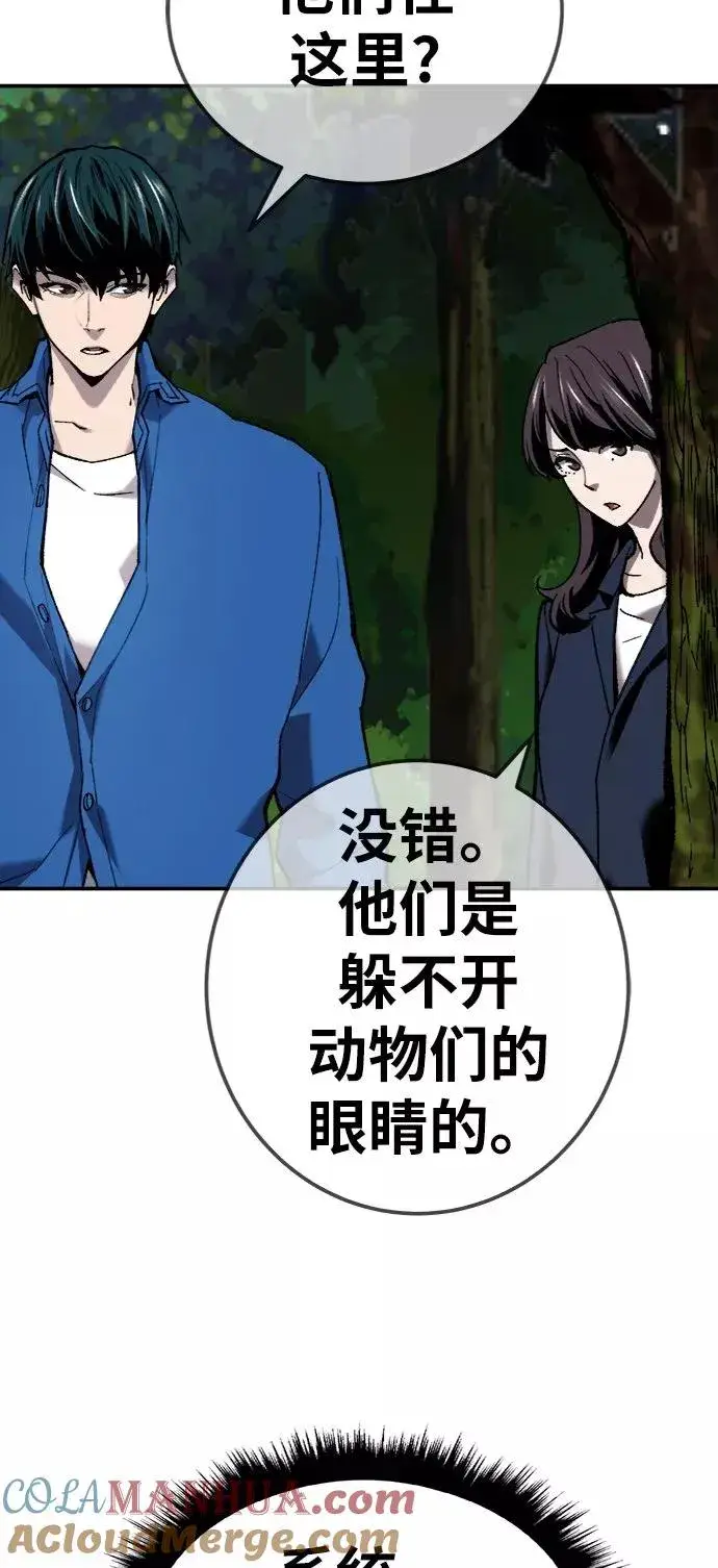 漫画《觉醒战士》[第30话] 追击战第29张图