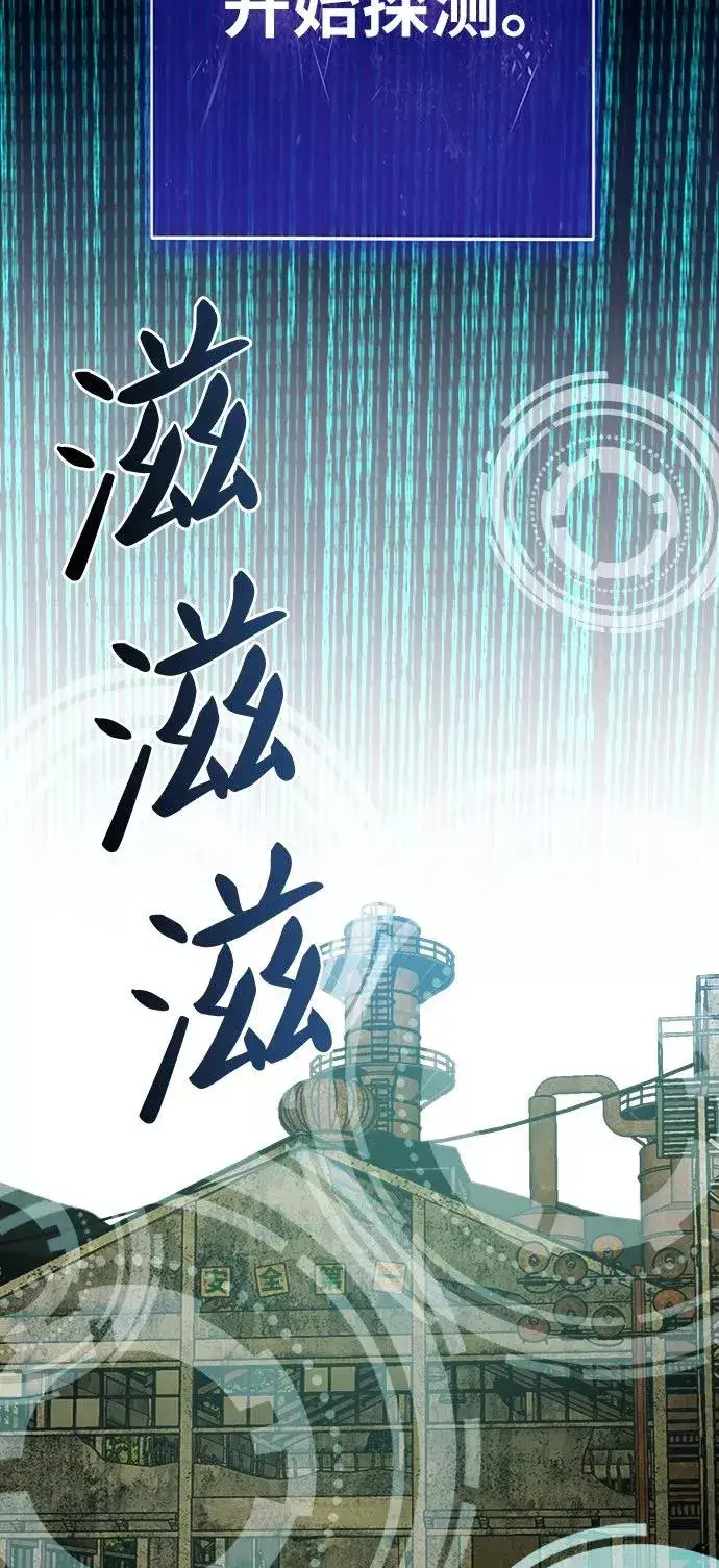 漫画《觉醒战士》[第30话] 追击战第31张图