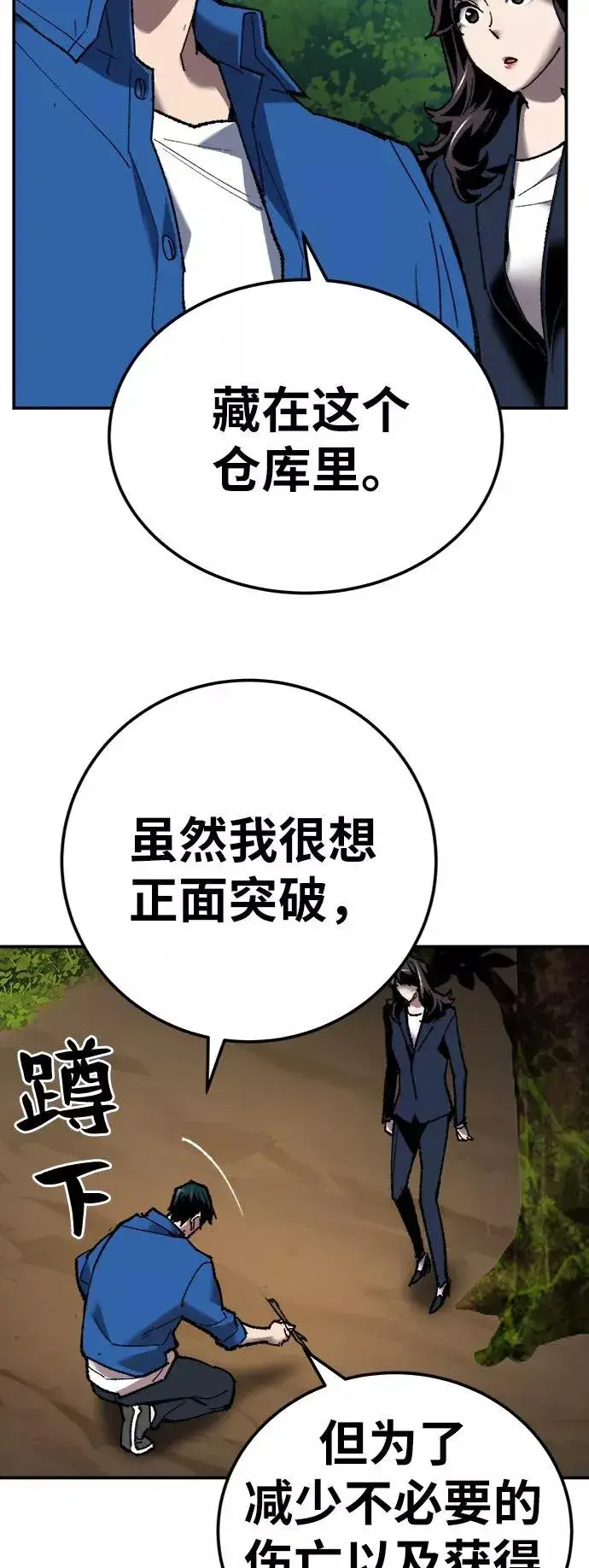 漫画《觉醒战士》[第30话] 追击战第36张图
