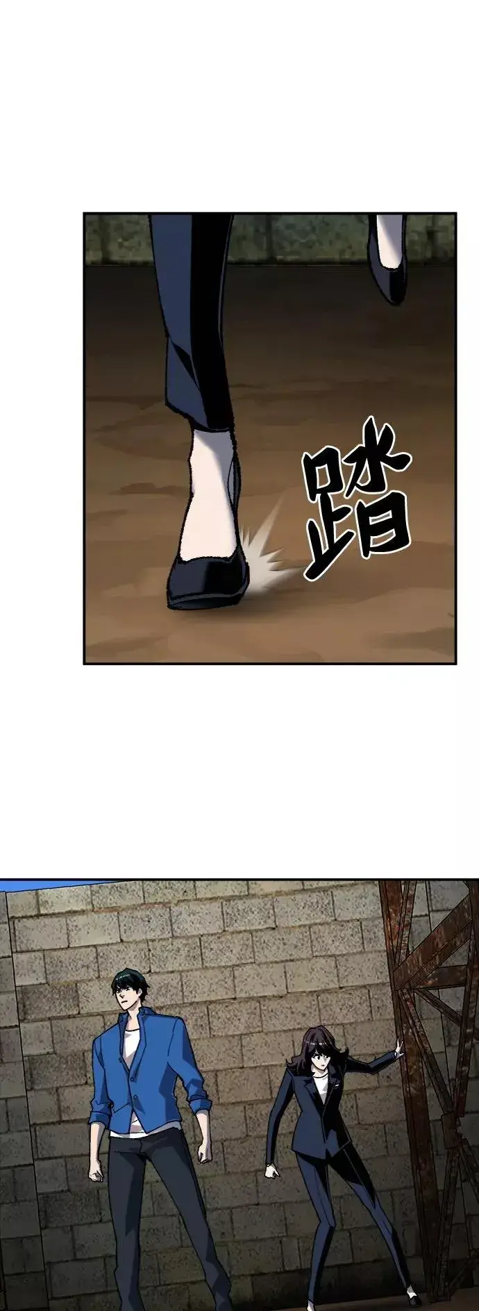漫画《觉醒战士》[第30话] 追击战第42张图