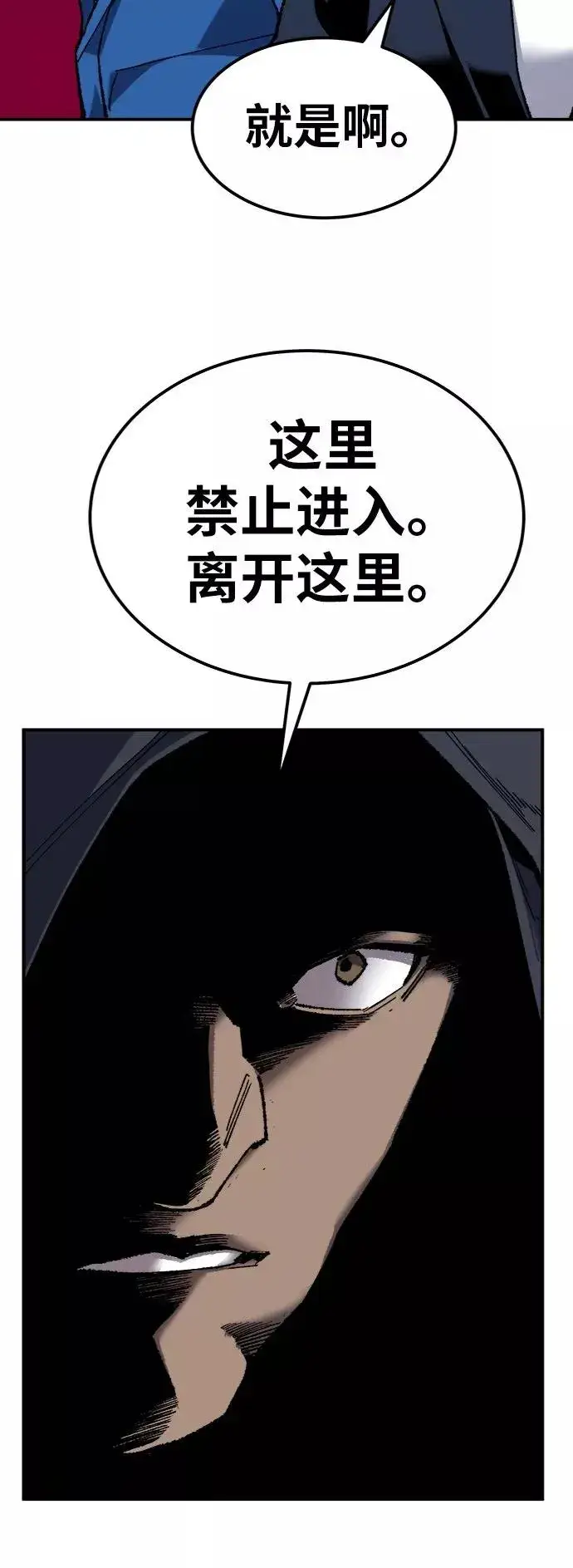 漫画《觉醒战士》[第30话] 追击战第46张图