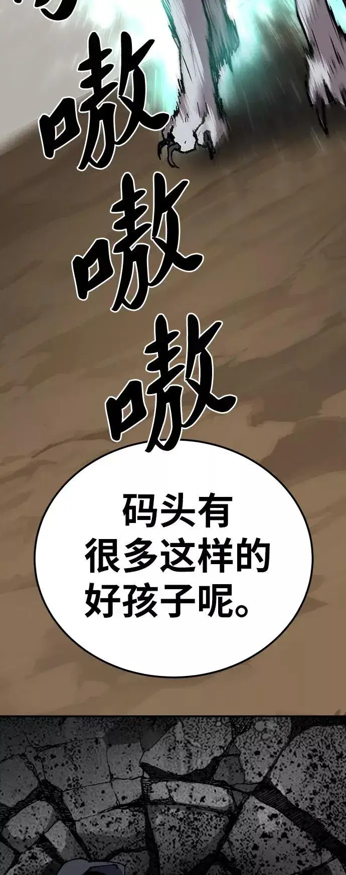 漫画《觉醒战士》[第30话] 追击战第54张图