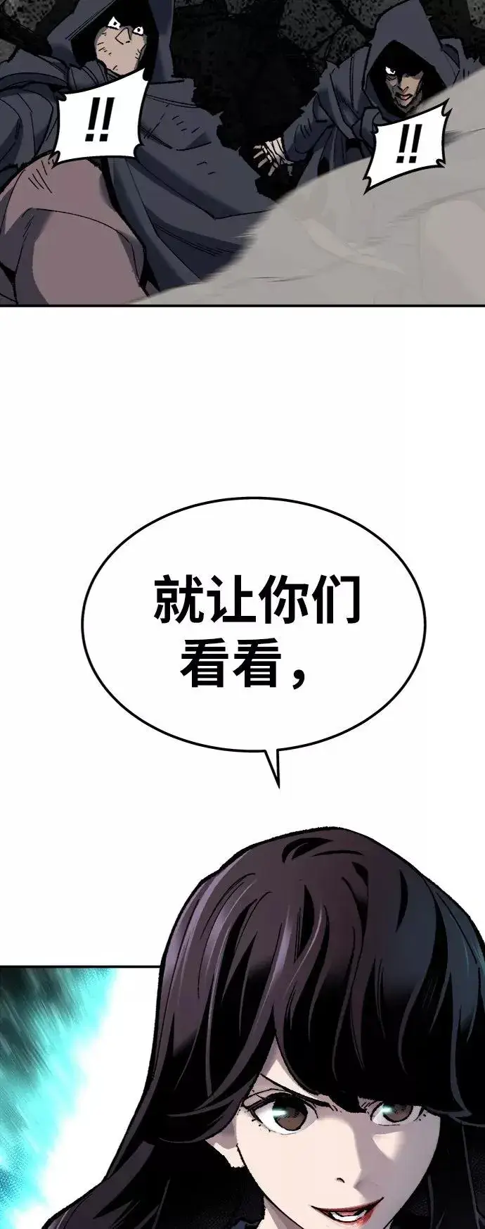 漫画《觉醒战士》[第30话] 追击战第55张图