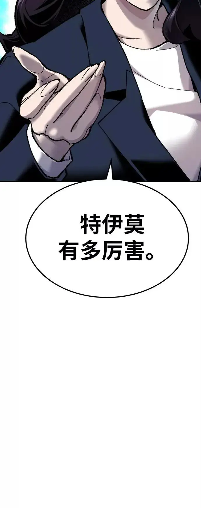 漫画《觉醒战士》[第30话] 追击战第56张图