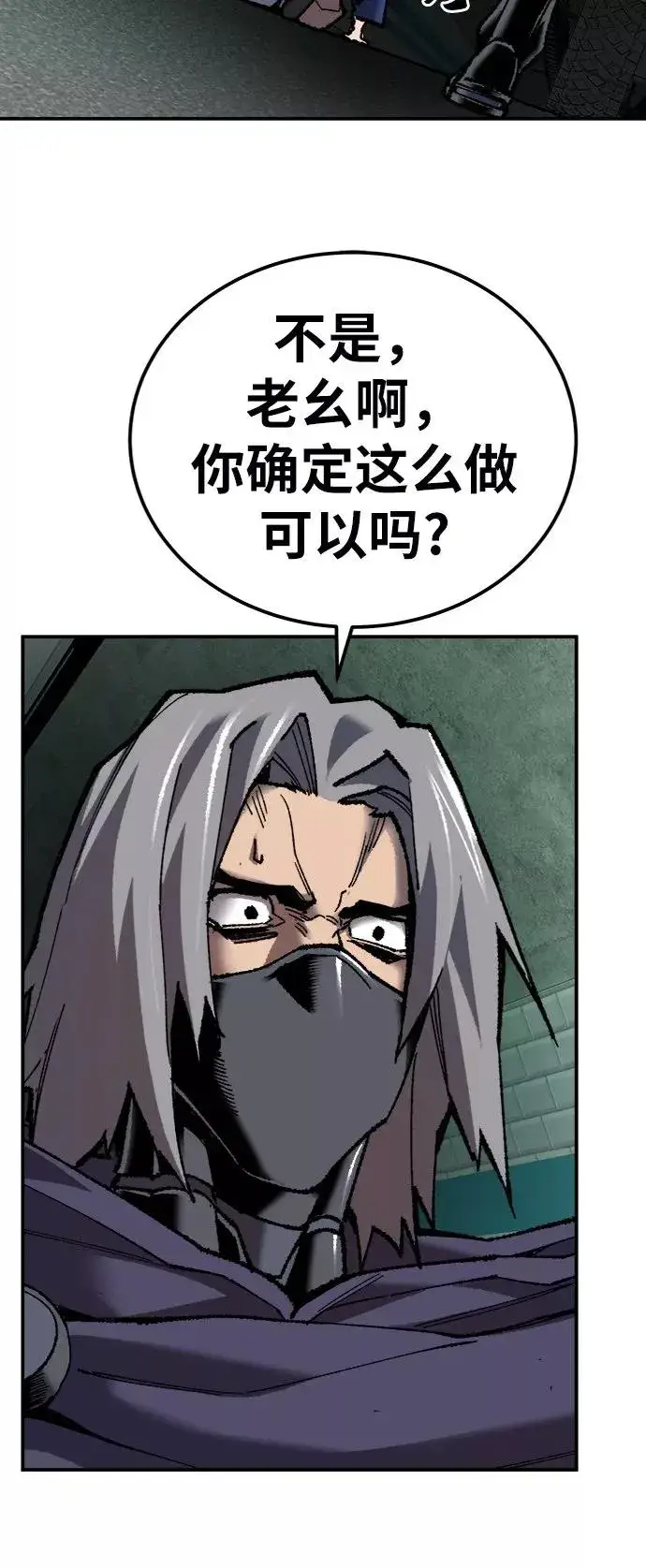 漫画《觉醒战士》[第30话] 追击战第59张图