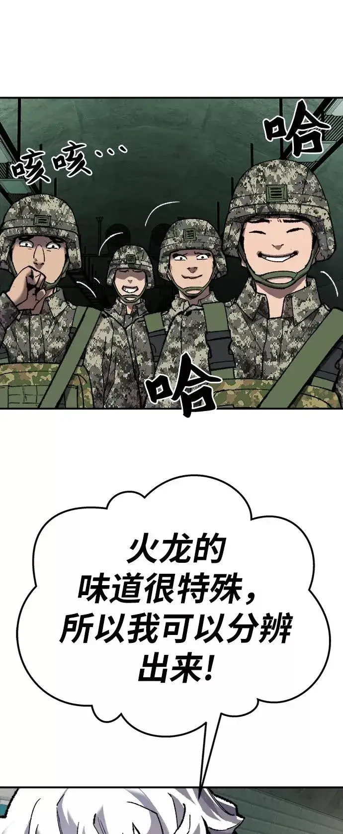 漫画《觉醒战士》[第30话] 追击战第60张图