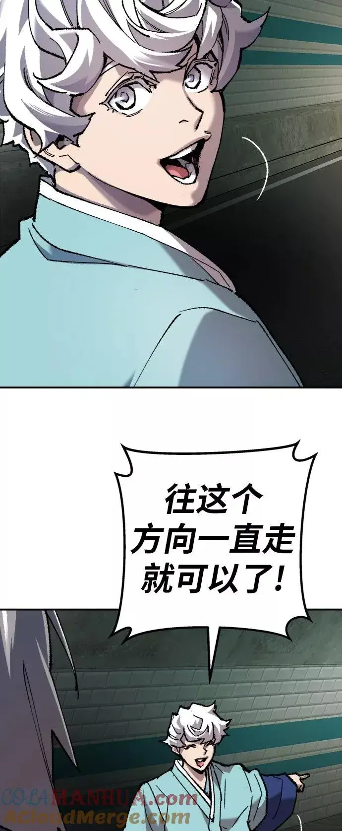 漫画《觉醒战士》[第30话] 追击战第61张图