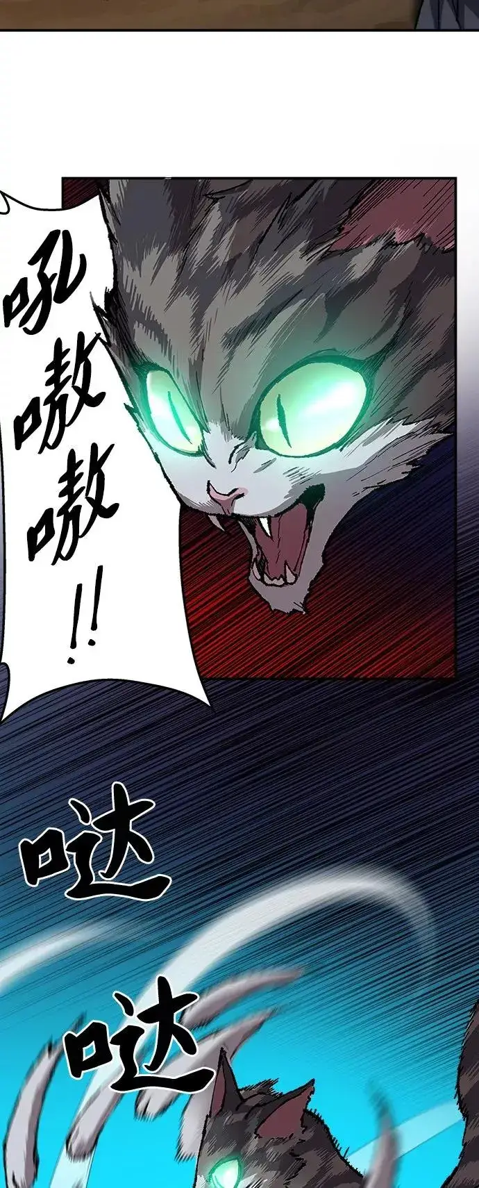 漫画《觉醒战士》[第30话] 追击战第67张图