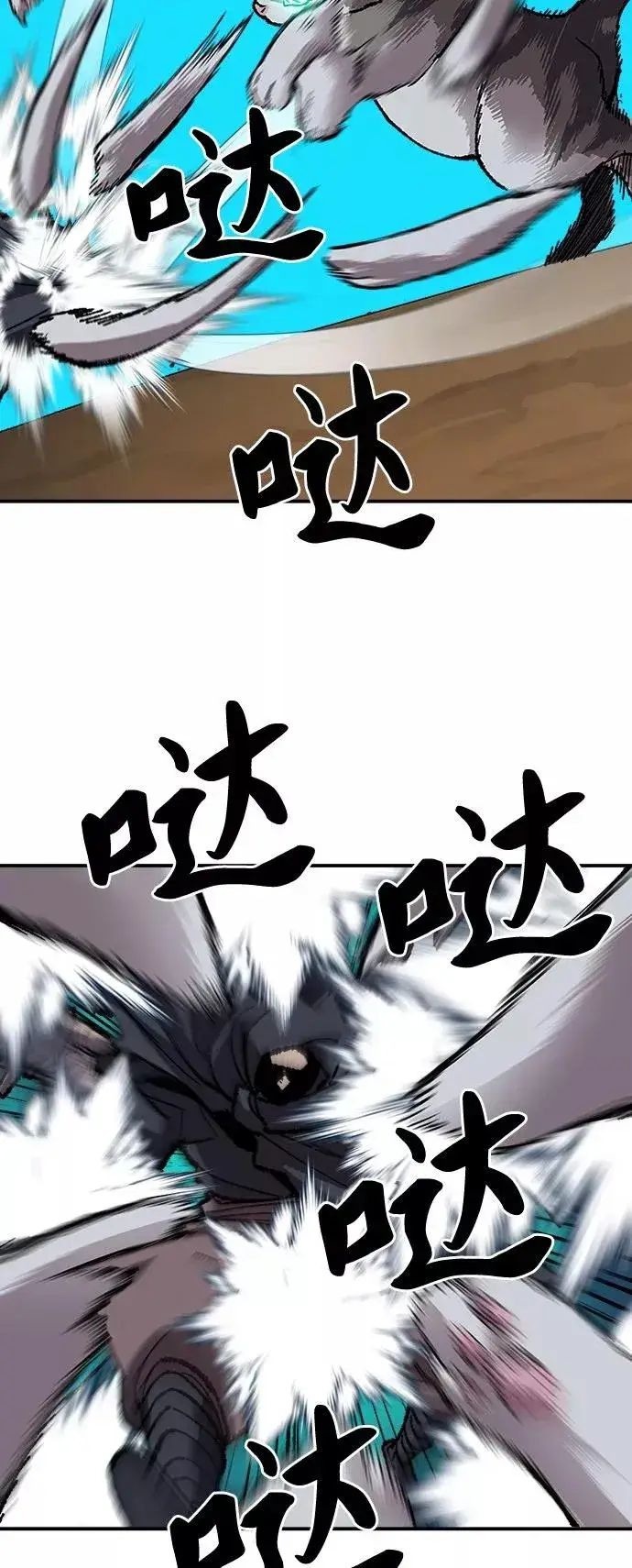 漫画《觉醒战士》[第30话] 追击战第68张图