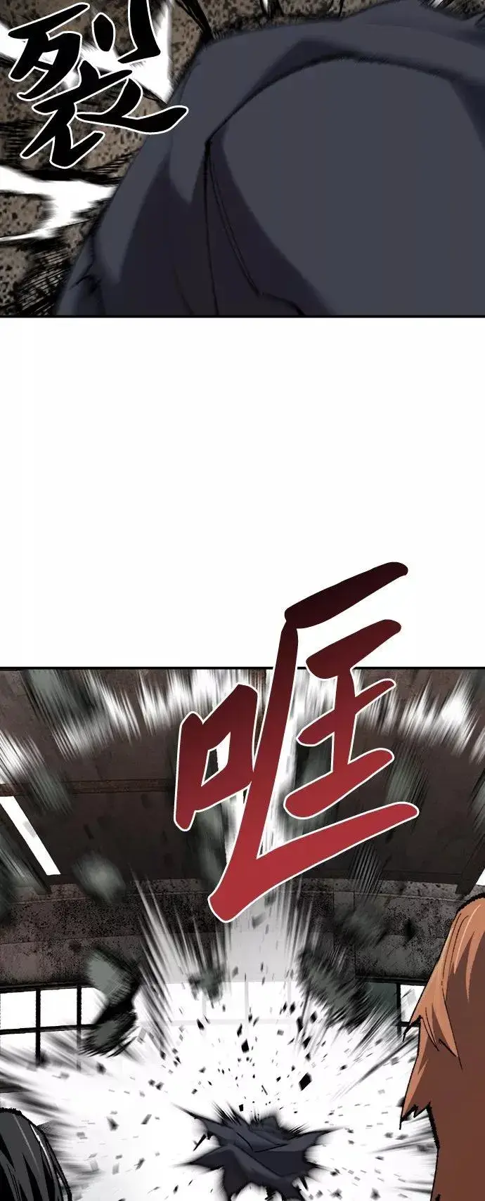 漫画《觉醒战士》[第30话] 追击战第70张图