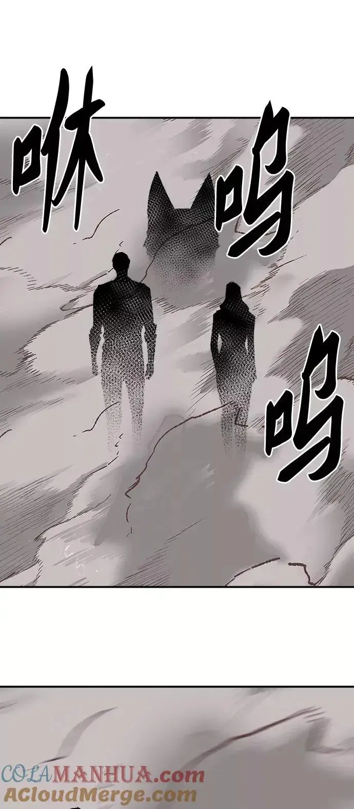 漫画《觉醒战士》[第30话] 追击战第73张图