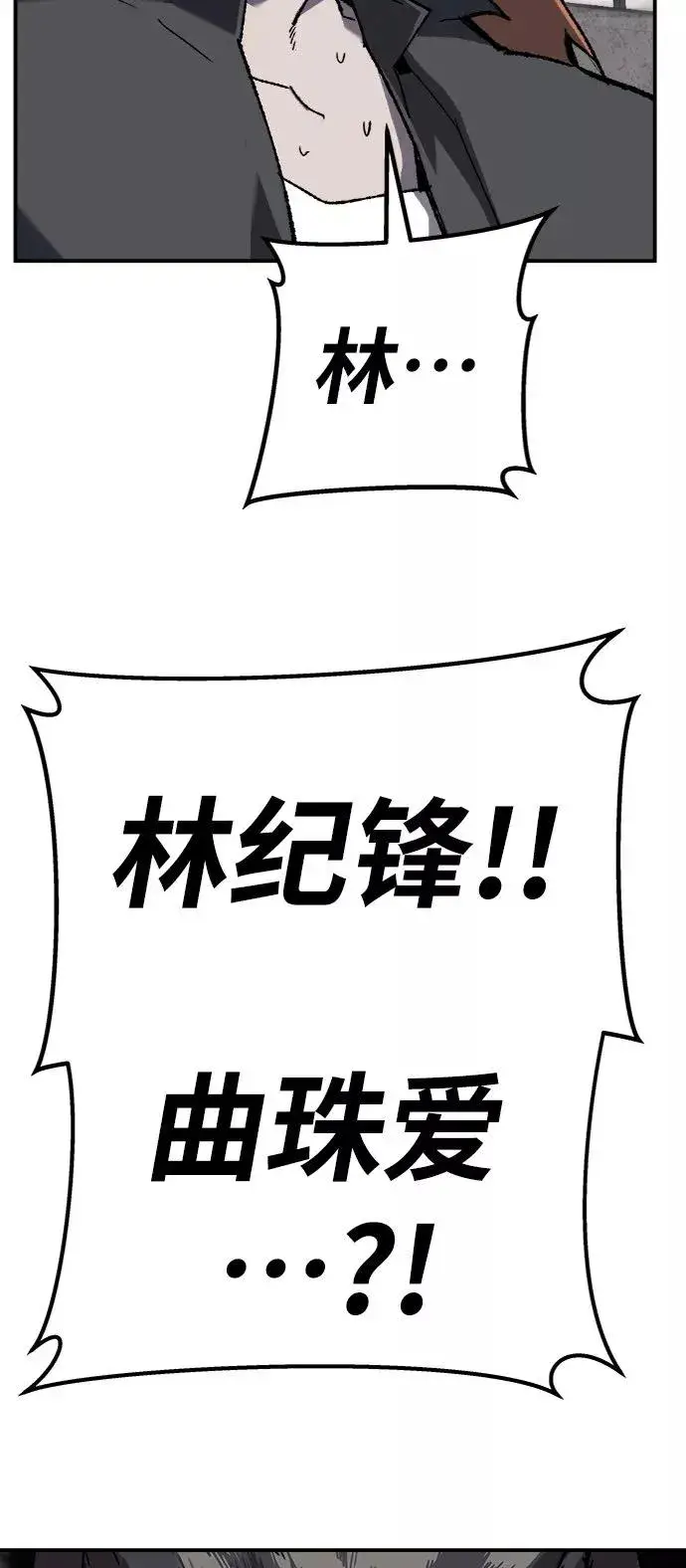 漫画《觉醒战士》[第30话] 追击战第75张图