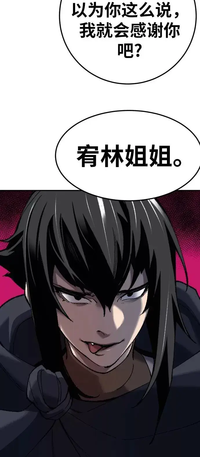 漫画《觉醒战士》[第30话] 追击战第79张图
