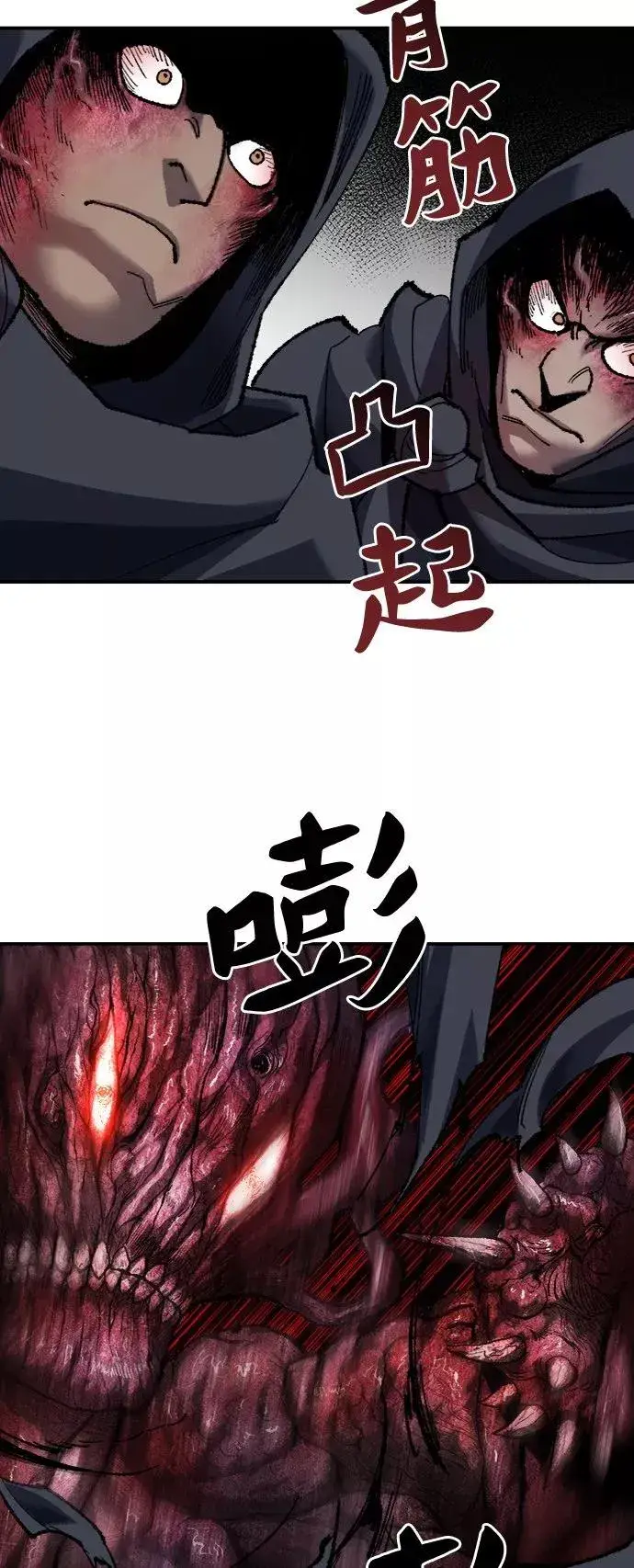 漫画《觉醒战士》[第30话] 追击战第91张图