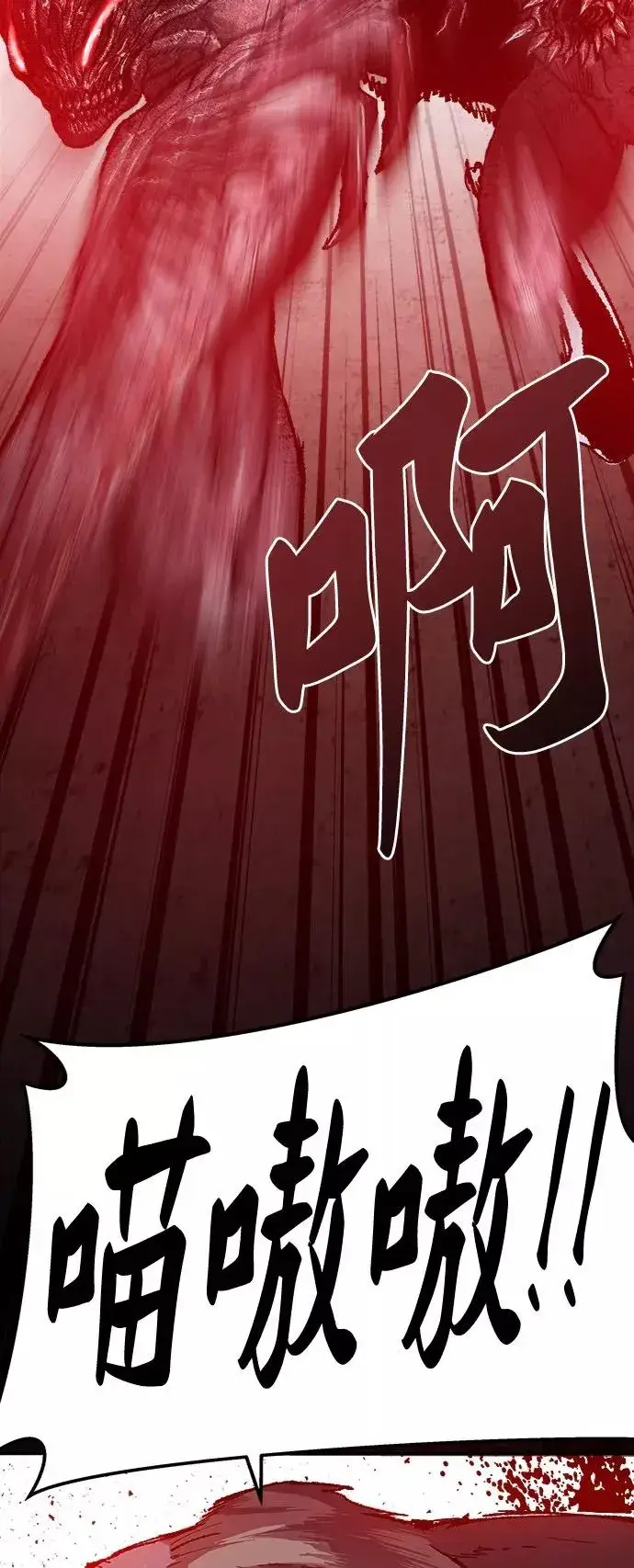 漫画《觉醒战士》[第30话] 追击战第94张图