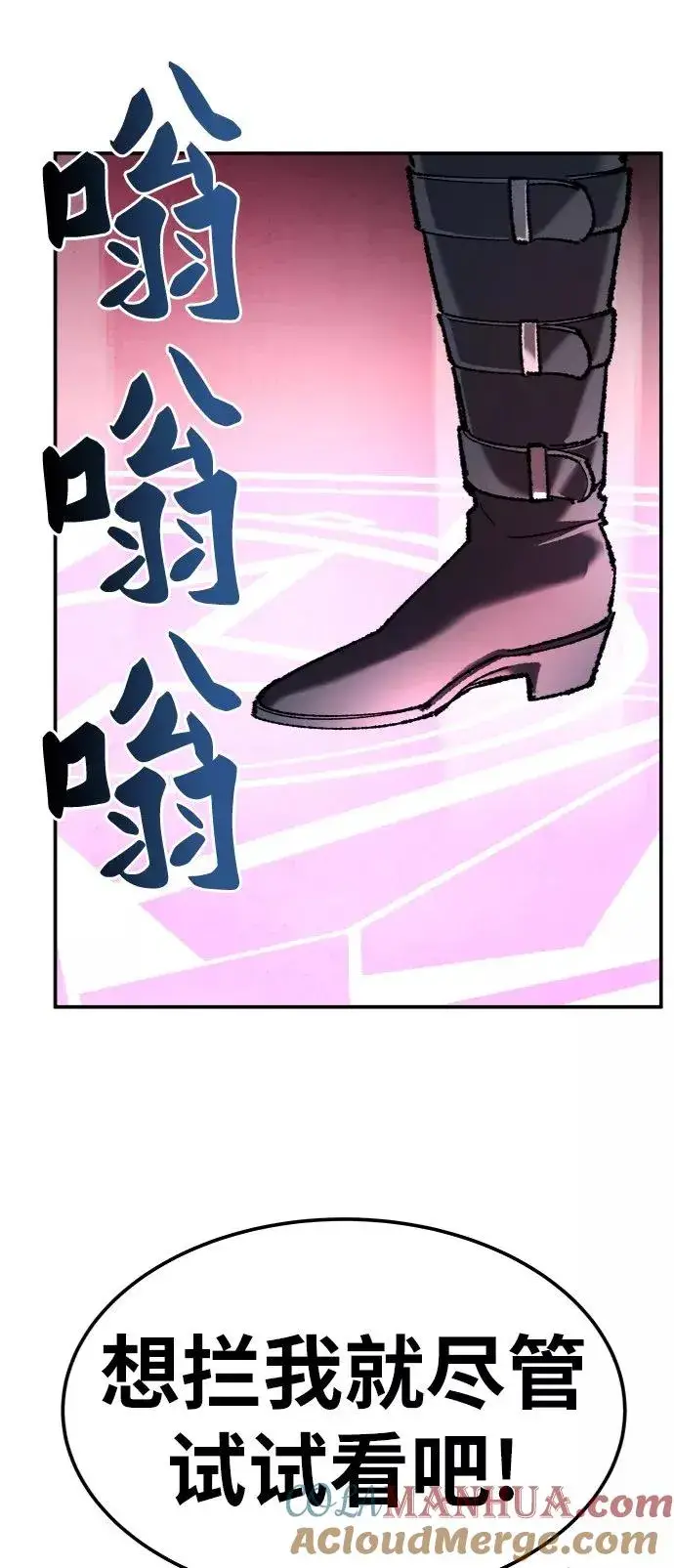 漫画《觉醒战士》[第30话] 追击战第97张图