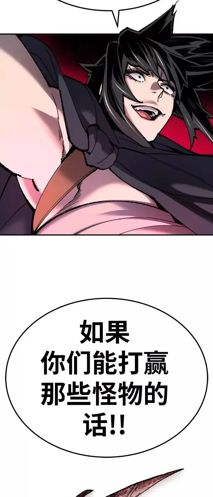 漫画《觉醒战士》[第30话] 追击战第98张图