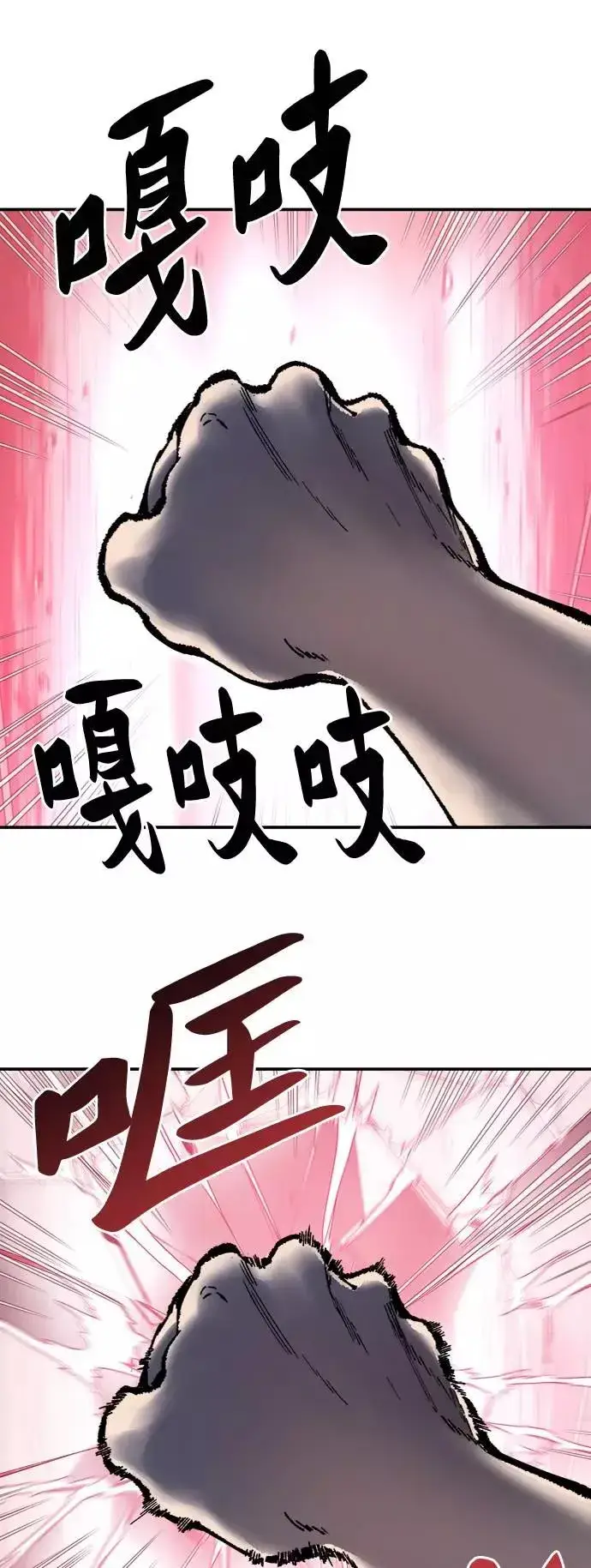 漫画《觉醒战士》[第31话] 追击战（2）第10张图